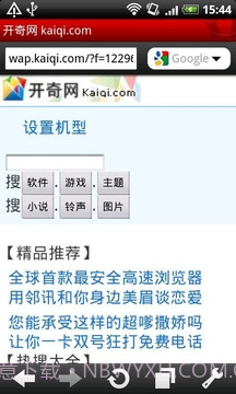 ok浏览器截图8 ok浏览器截图8