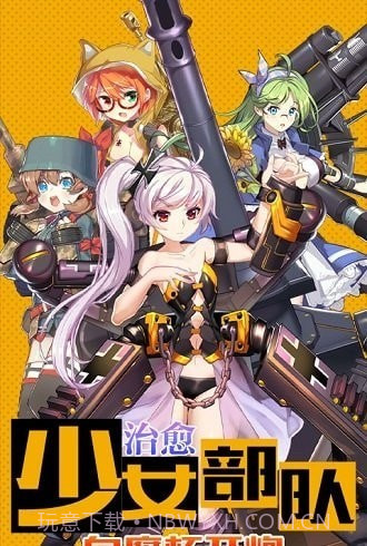 超次元少女截图1 超次元少女截图1