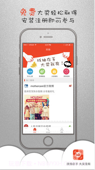 找抽截图1 找抽截图1