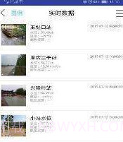 位山灌区(位山灌区工程管理)V1.0.1 手机版截图1 位山灌区(位山灌区工程管理)V1.0.1 手机版截图1