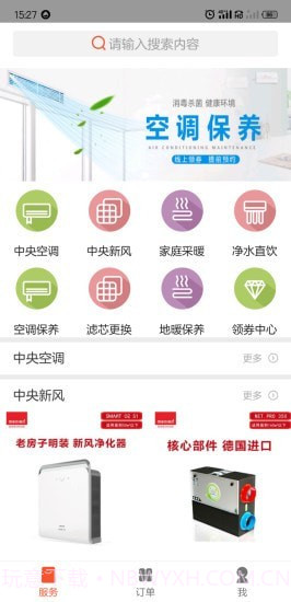 苏暖生活截图2 苏暖生活截图2