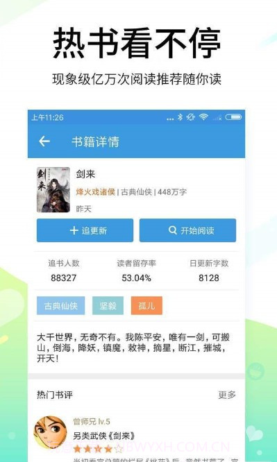 妙书斋截图2 妙书斋截图2