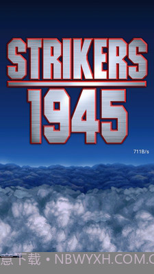 打击者1945(悟饭)截图2 打击者1945(悟饭)截图2