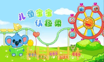 儿童宝宝认蔬菜截图2