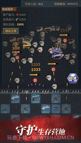 最终的庇护所截图4 最终的庇护所截图4