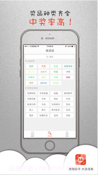 找抽截图3 找抽截图3