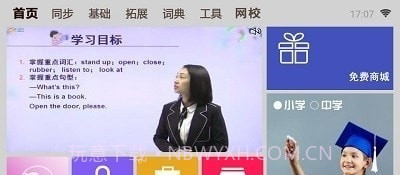 一百分学习截图3 一百分学习截图3