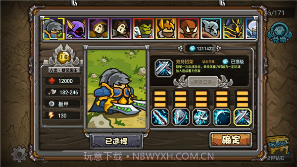 世界守卫军全英雄解锁无限钻石截图3