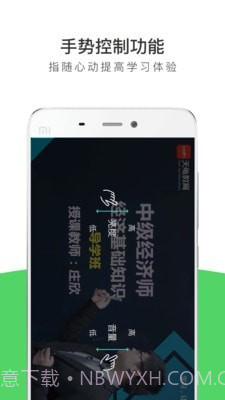 经济师全题库截图5