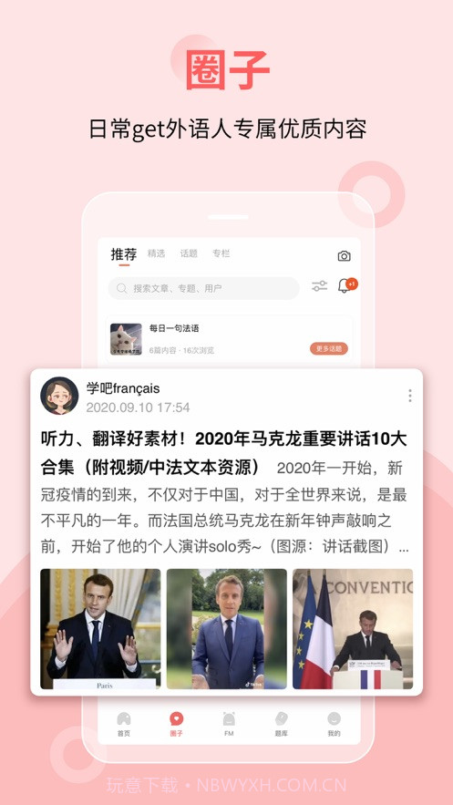 堂吉诃德教育截图1