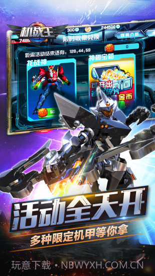 机战王安卓无CD版V3.3 内购免费版截图2