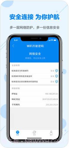 WiFi万能密码截图4 WiFi万能密码截图4
