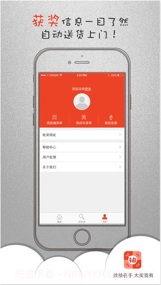 找抽截图4 找抽截图4