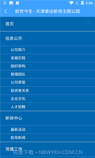 云上航母截图4 云上航母截图4