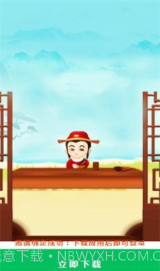 柚子消成语截图2 柚子消成语截图2