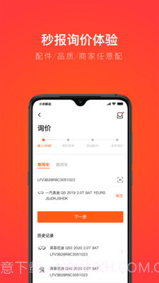 创配最新版截图3