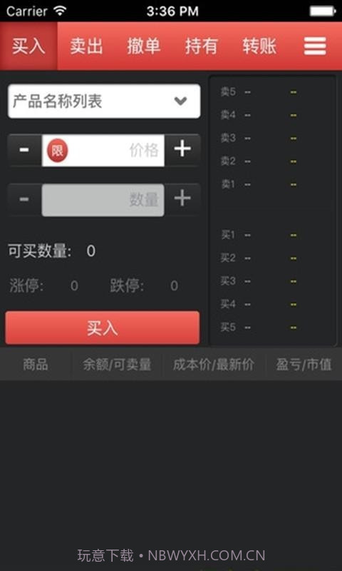 安徽文交中心下载(安徽文交艺术品交易中心)V2.0.6 手机中文版截图3
