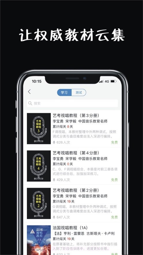 乐音截图3 乐音截图3