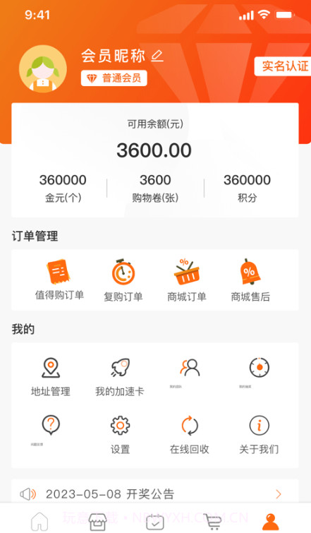 晶戈展截图4 晶戈展截图4