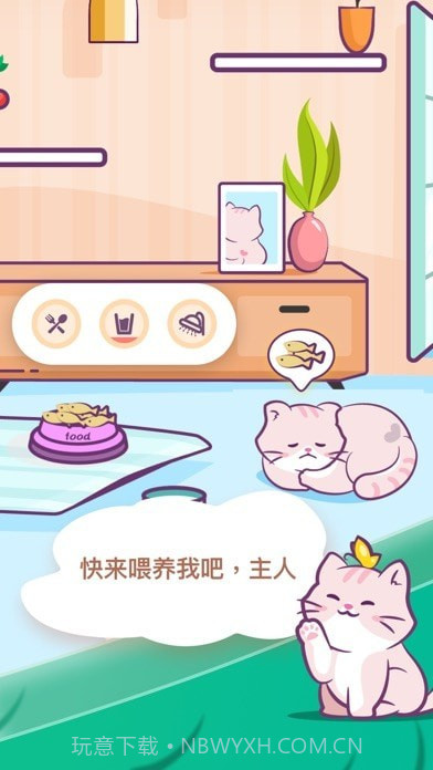 桌面喵截图5