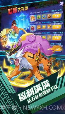 口袋暴龙战斗超爽版截图2