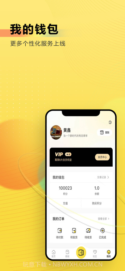 小蜜蜂智慧生活截图4 小蜜蜂智慧生活截图4