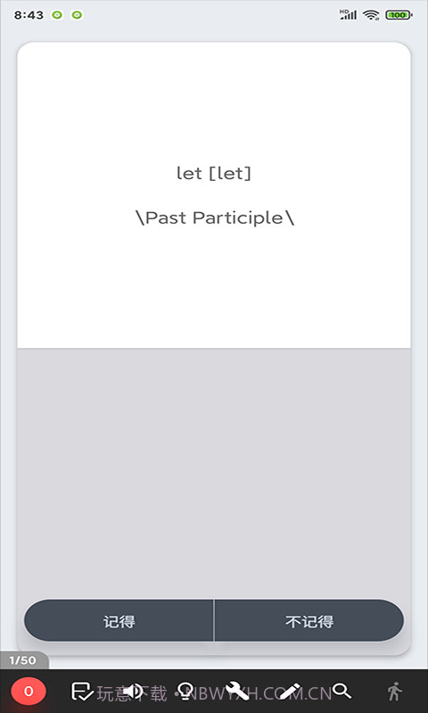 名彤记忆卡片截图1 名彤记忆卡片截图1