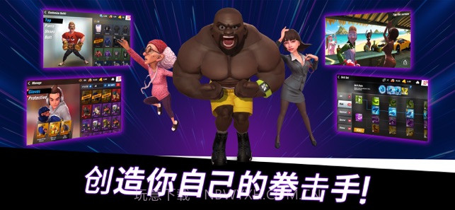 拳击之星app截图2 拳击之星app截图2