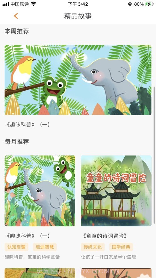 快乐卷卷猫截图1 快乐卷卷猫截图1