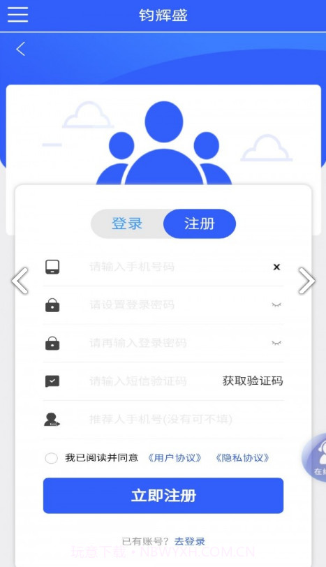 钧辉盛截图2 钧辉盛截图2