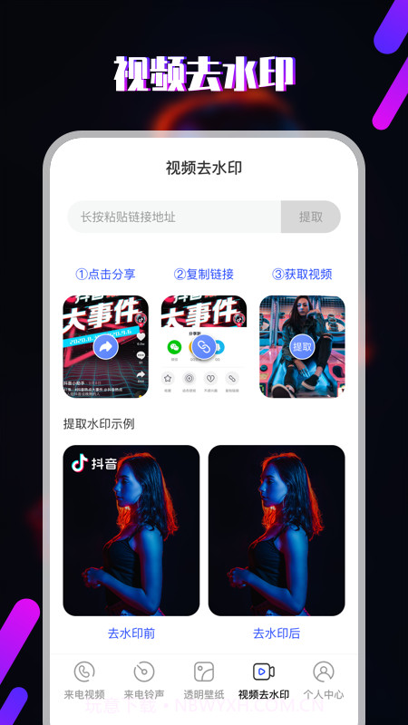 视频铃声截图3