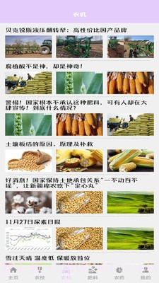 治愈田园生活截图4 治愈田园生活截图4