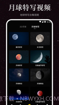 The Moon Calendar Moon Phases(月球旋转)V3.2 安卓最新版截图3