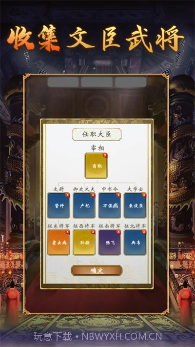 皇帝人生2游戏截图3 皇帝人生2游戏截图3