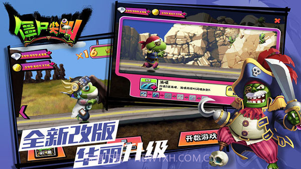 僵尸尖叫圣诞节版截图1 僵尸尖叫圣诞节版截图1