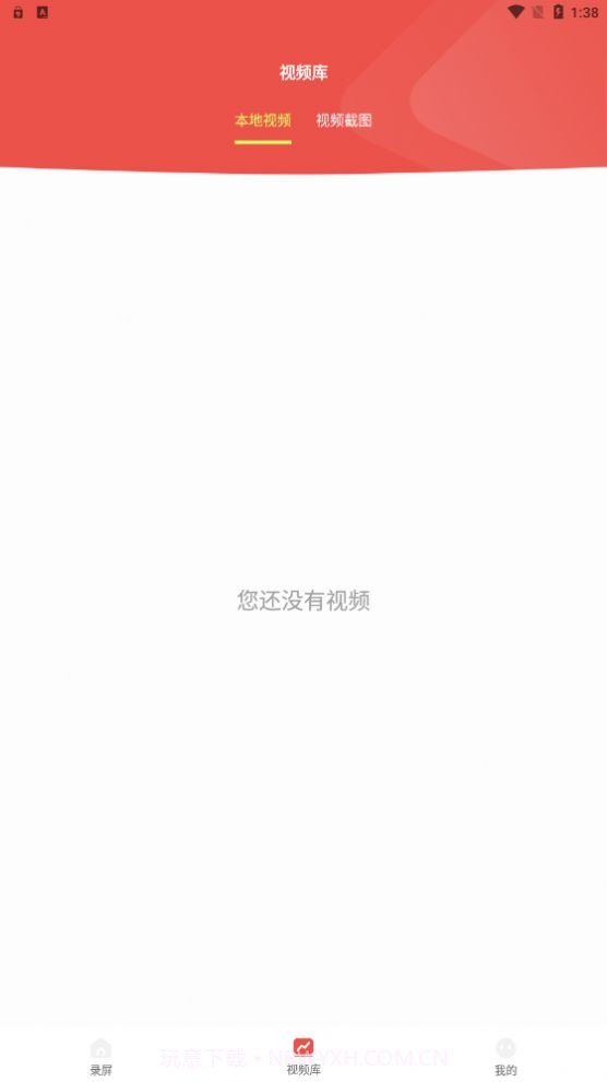 极速录屏精灵截图1