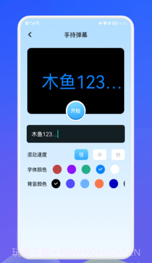 萌盒小工具截图1