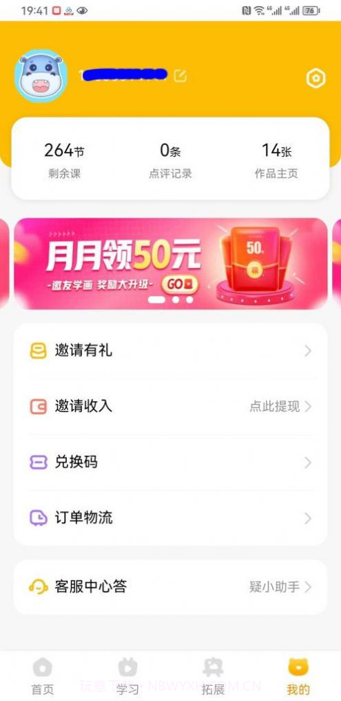 可爱马美术截图2 可爱马美术截图2