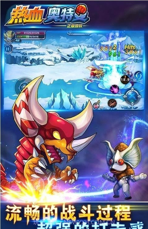 热血奥特曼超人截图1