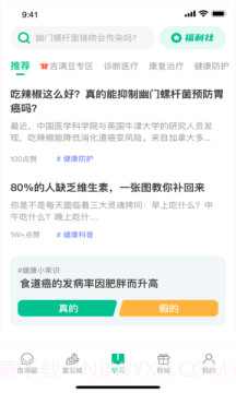 悦无恙截图3 悦无恙截图3