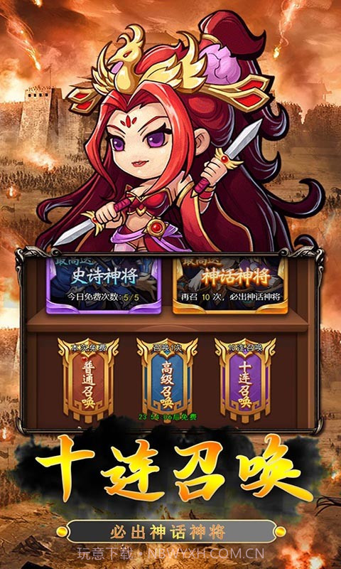 鏖战三国桃园结义截图1 鏖战三国桃园结义截图1