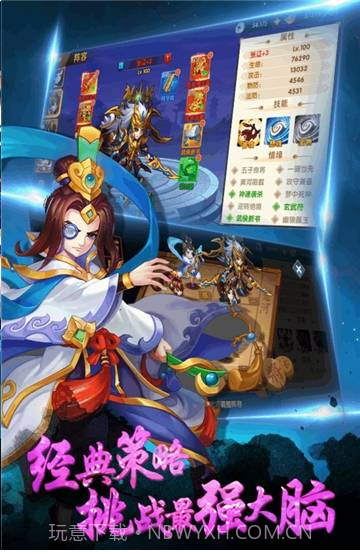 打天下截图3 打天下截图3