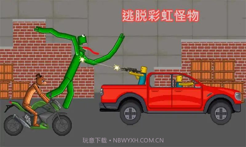 彩虹怪物游乐场截图1 彩虹怪物游乐场截图1