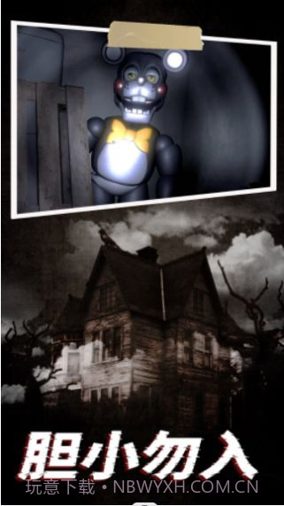 机器熊之夜截图4 机器熊之夜截图4
