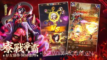 式神传说阴阳对决截图1 式神传说阴阳对决截图1