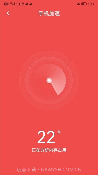 可牛清理大师截图4 可牛清理大师截图4