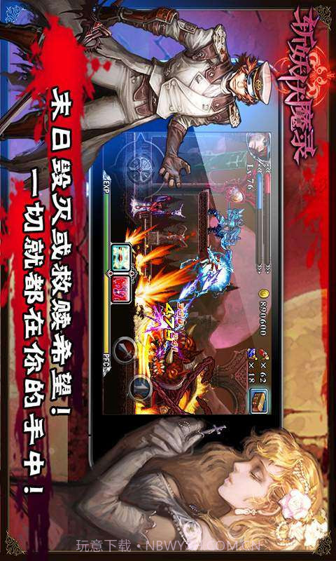 斩妖伏魔录4截图4 斩妖伏魔录4截图4