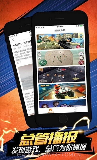 悟饭辅助截图2 悟饭辅助截图2