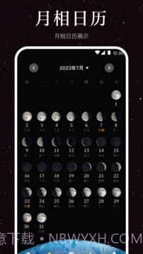 The Moon Calendar Moon Phases(月球旋转)V3.2 安卓最新版截图2