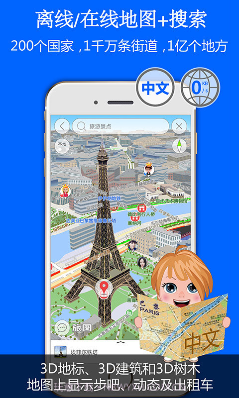 旅图截图1 旅图截图1